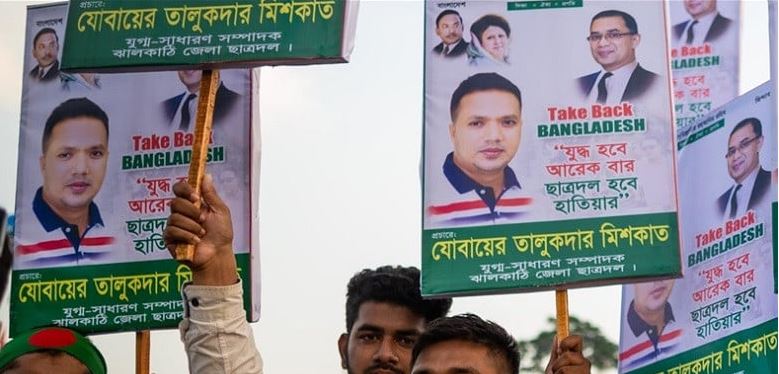 Bangladeshi court refuses bail to 200 opposition leaders & activists